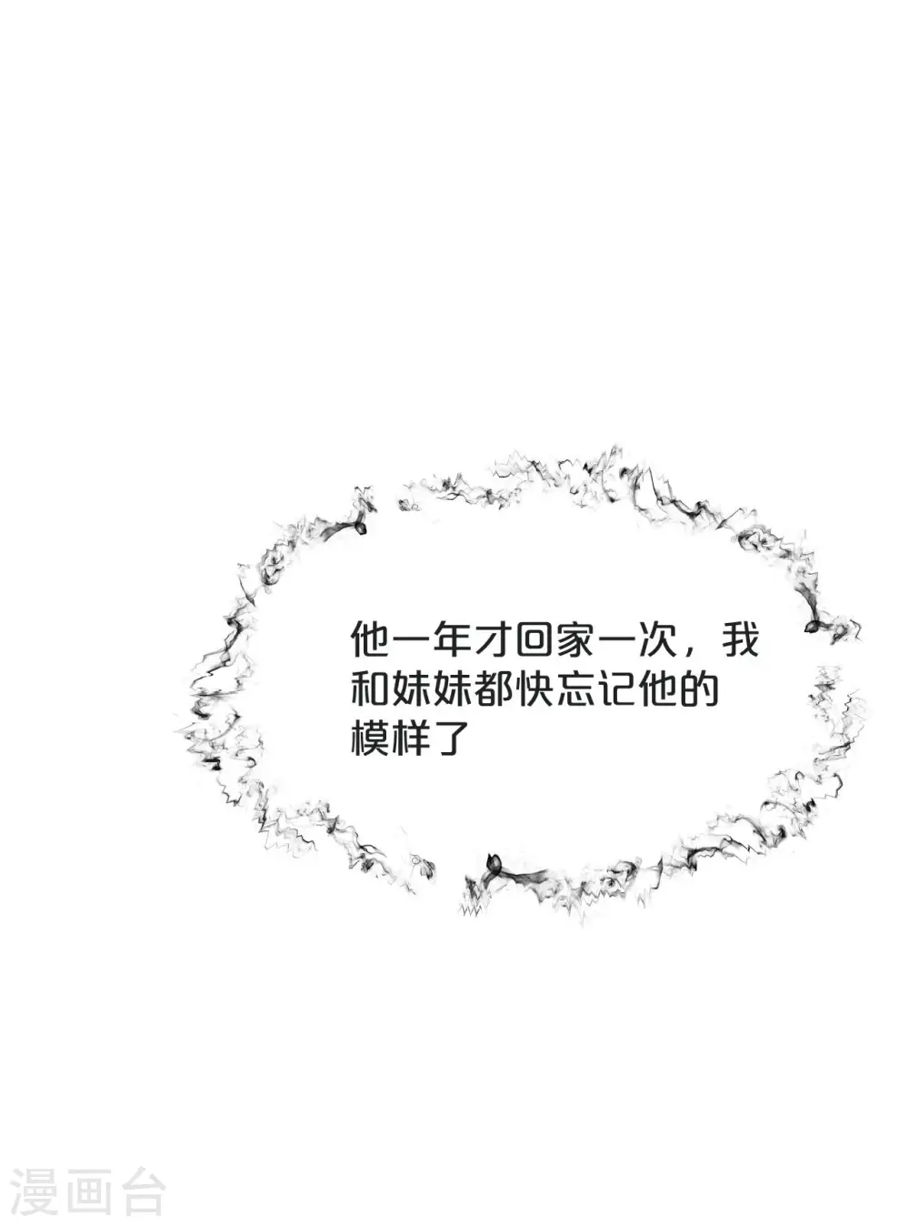 第42话 过去的我23