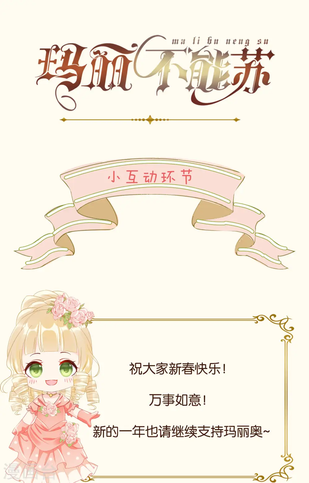 第56话 选择37