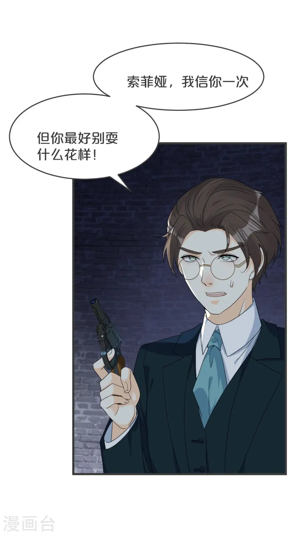 第27话 危险14