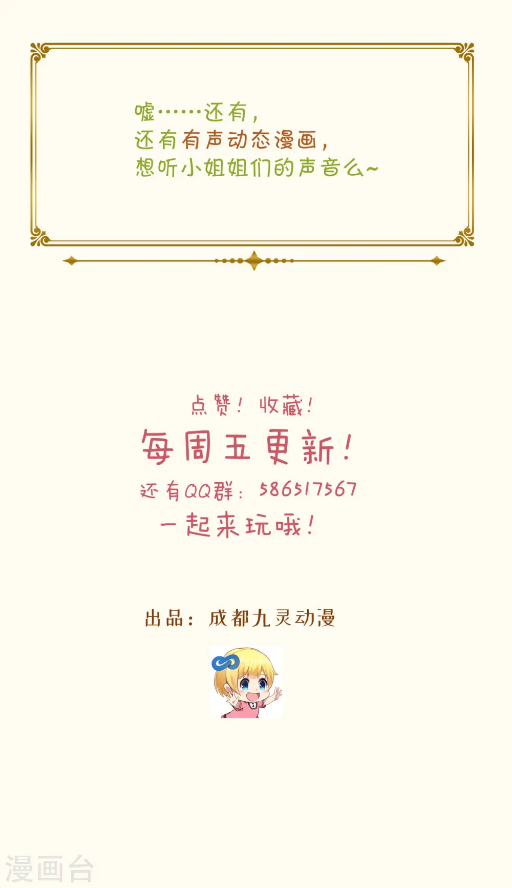 通知 摸个大鱼4