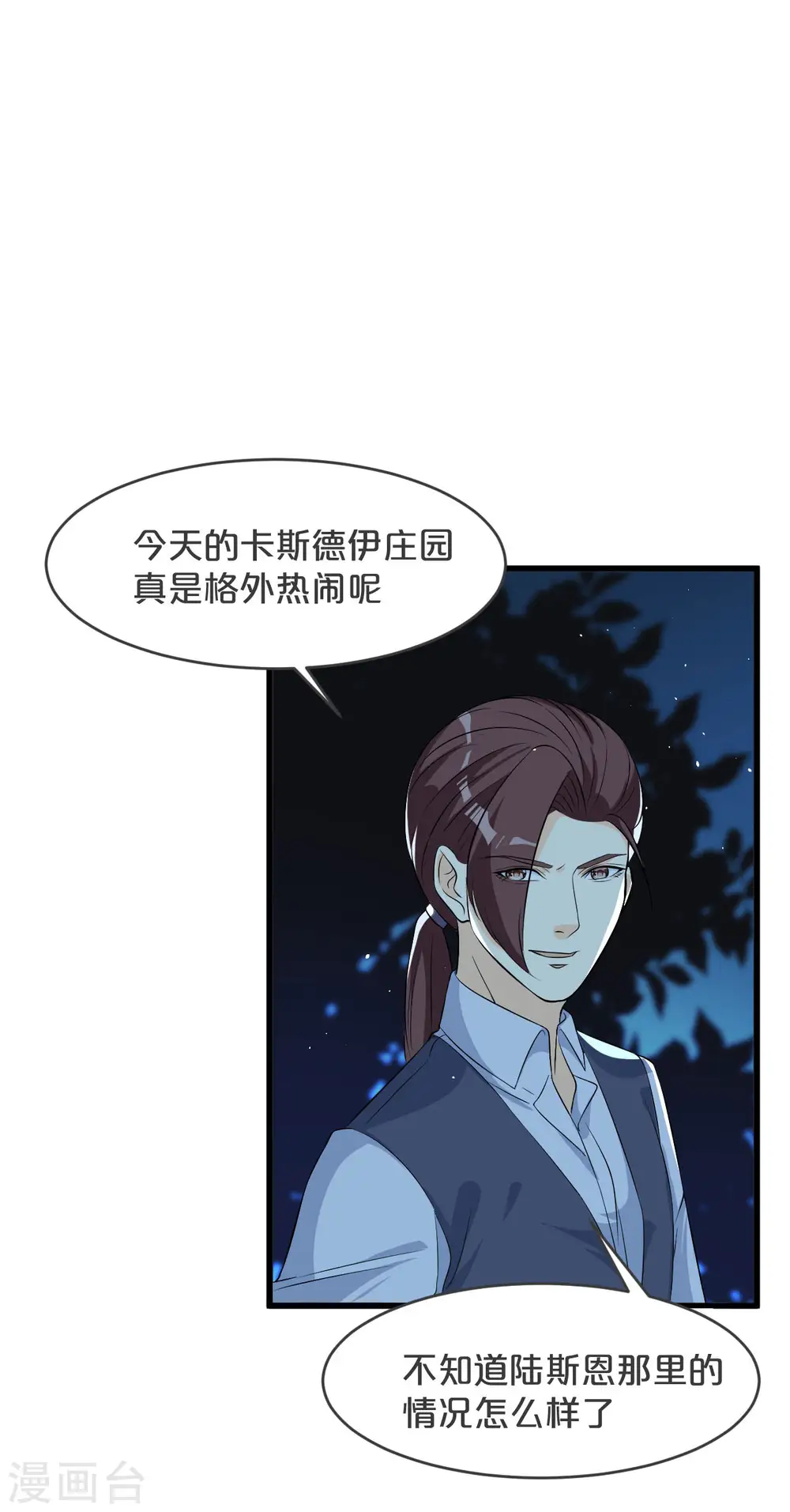 第25话 罪无可赦47