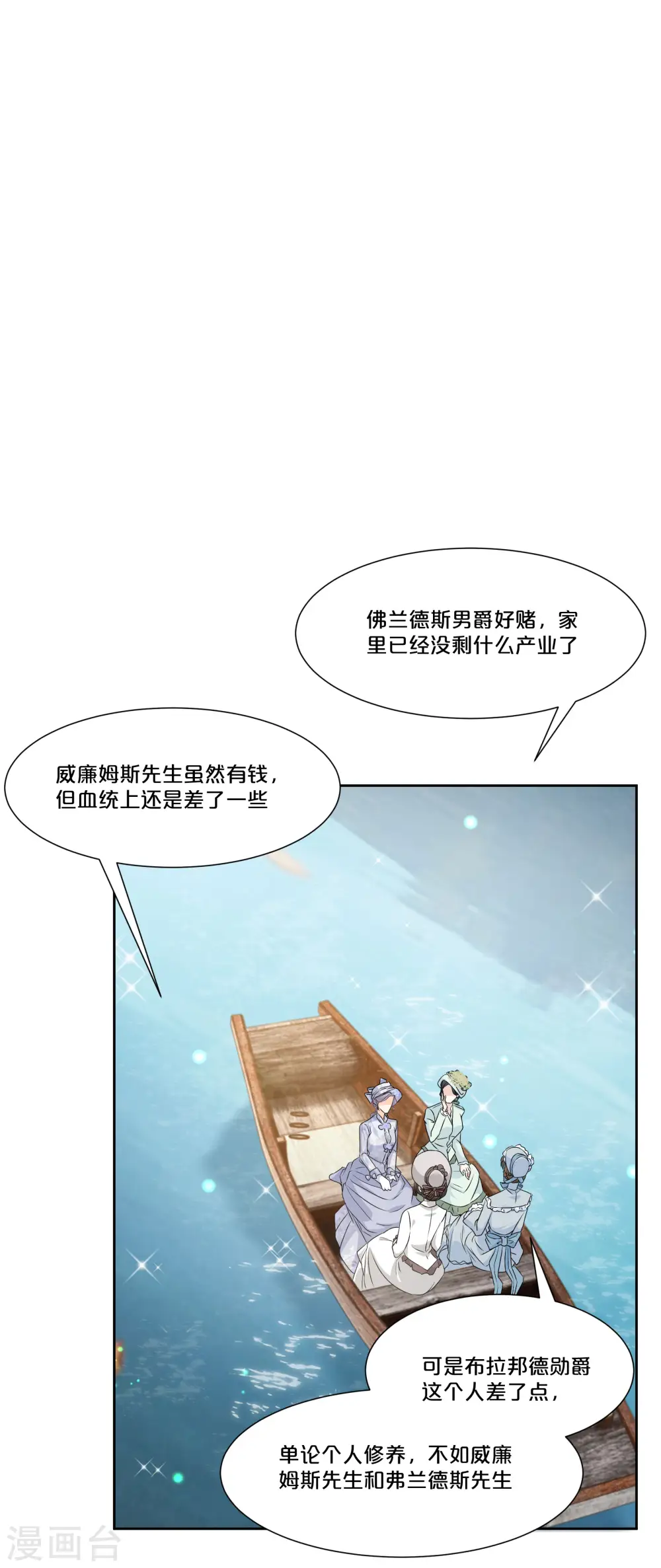 第49话 坦白3