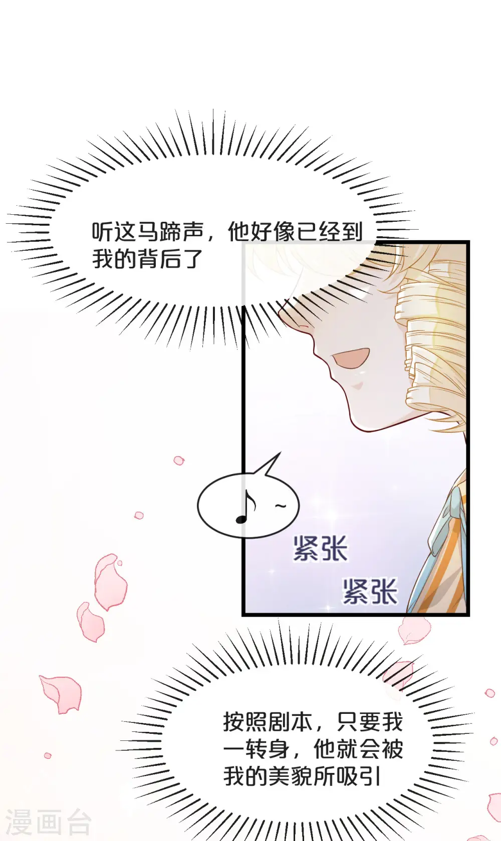 第8话 德特里希24