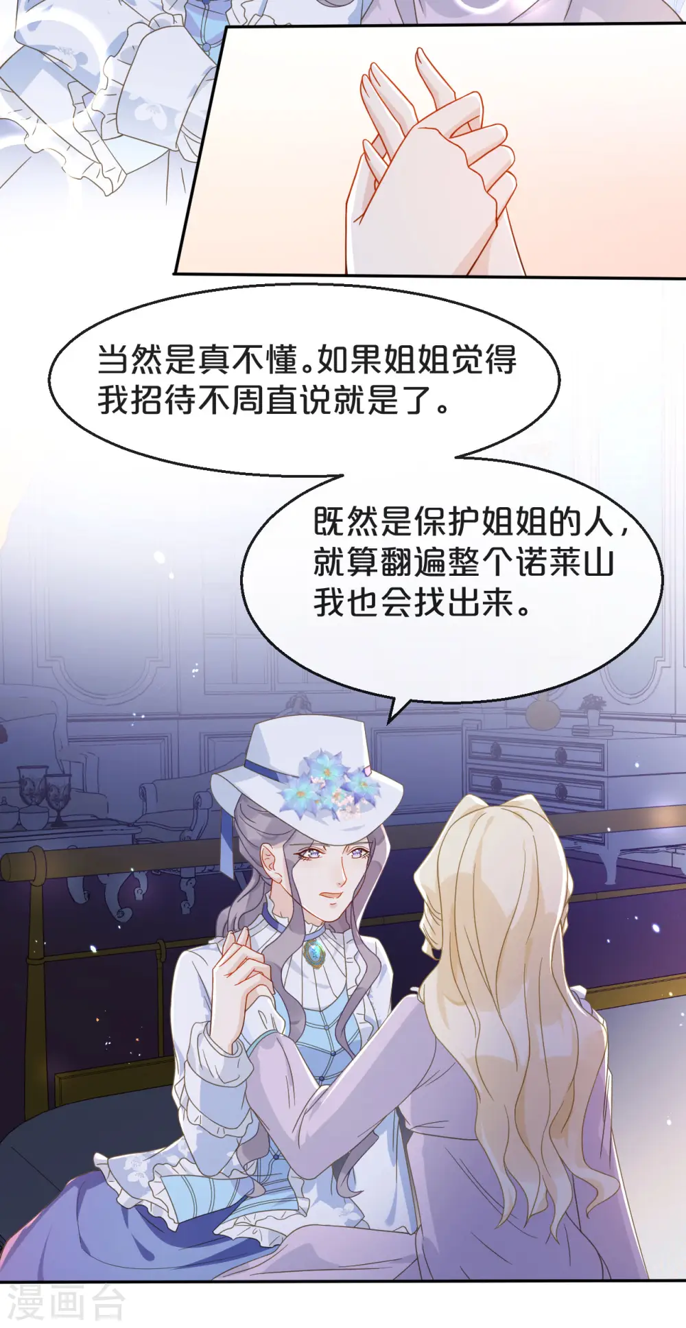 第4话 剧透能力19