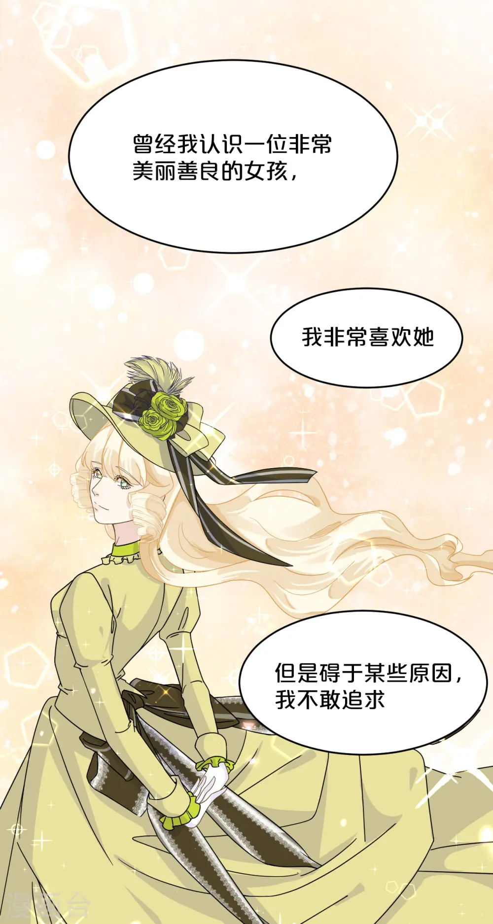 第14话 最美的回忆33