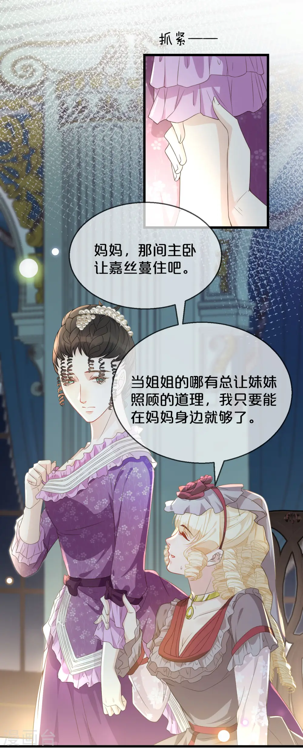 第3话 共进晚餐22