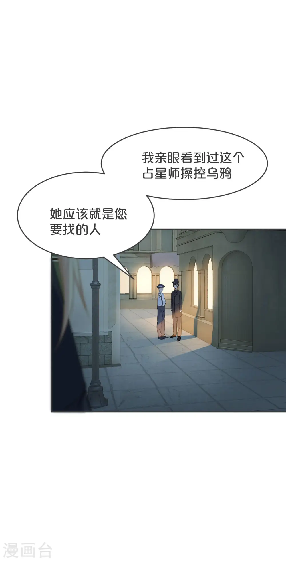 第33话 惊人的消息12