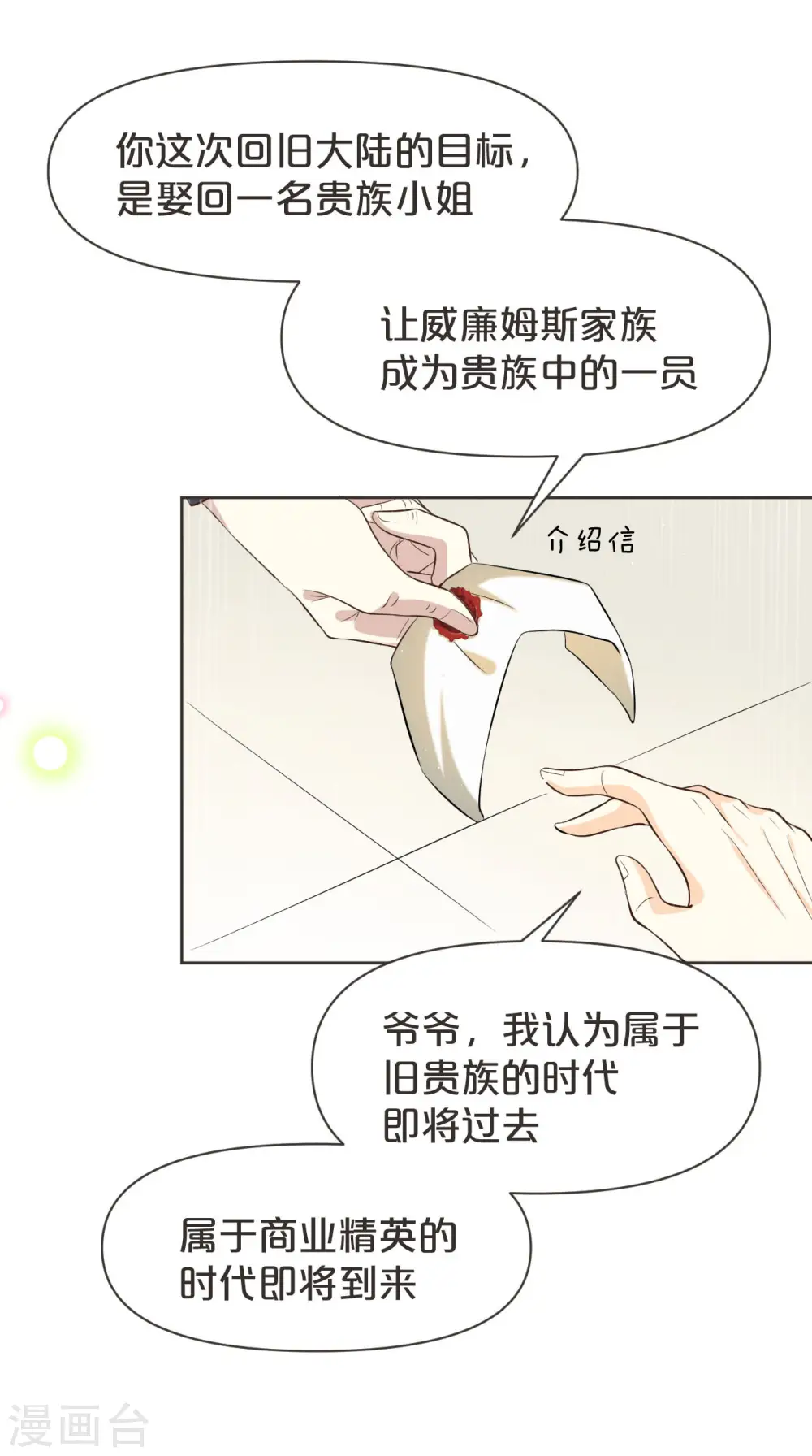 第38话 自己的选择14