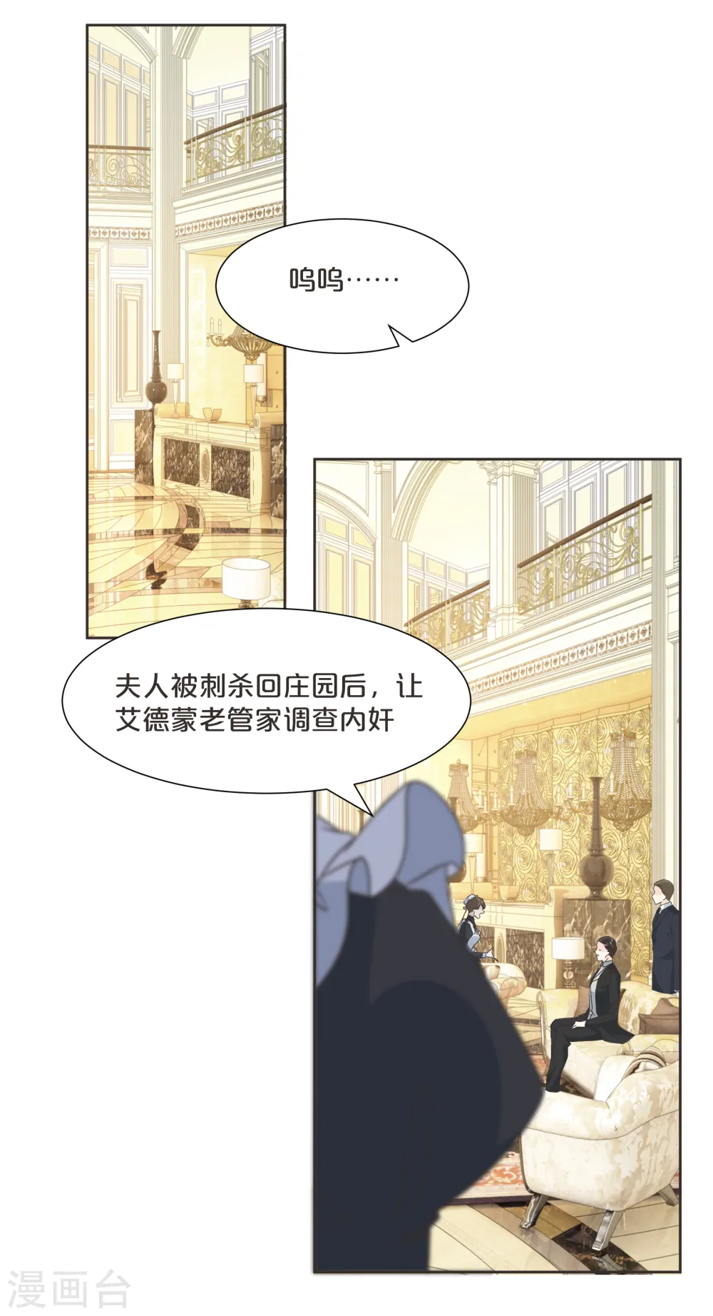 第60话 都想争夺继承权24