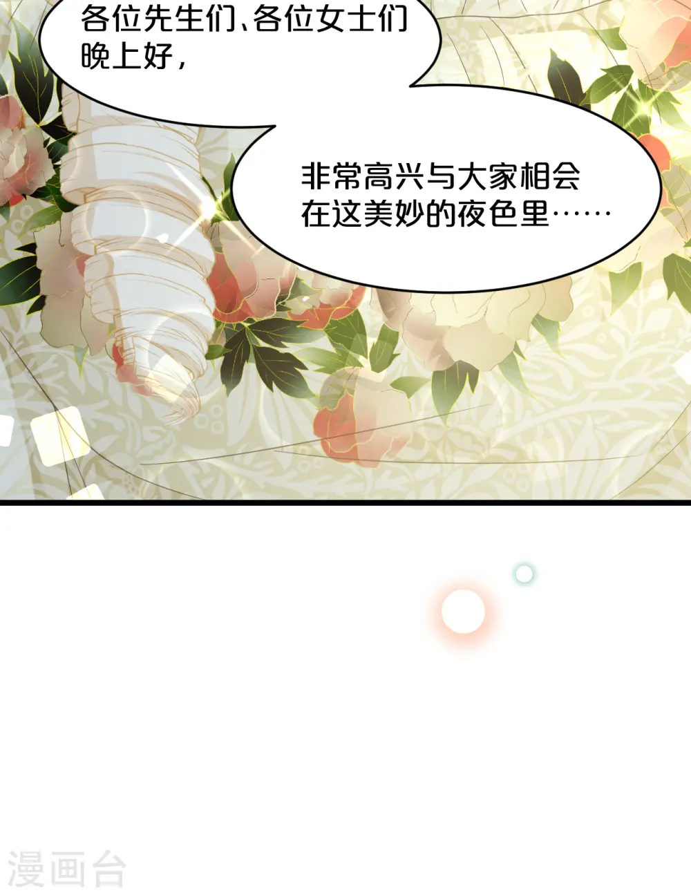 第12话 舞会28