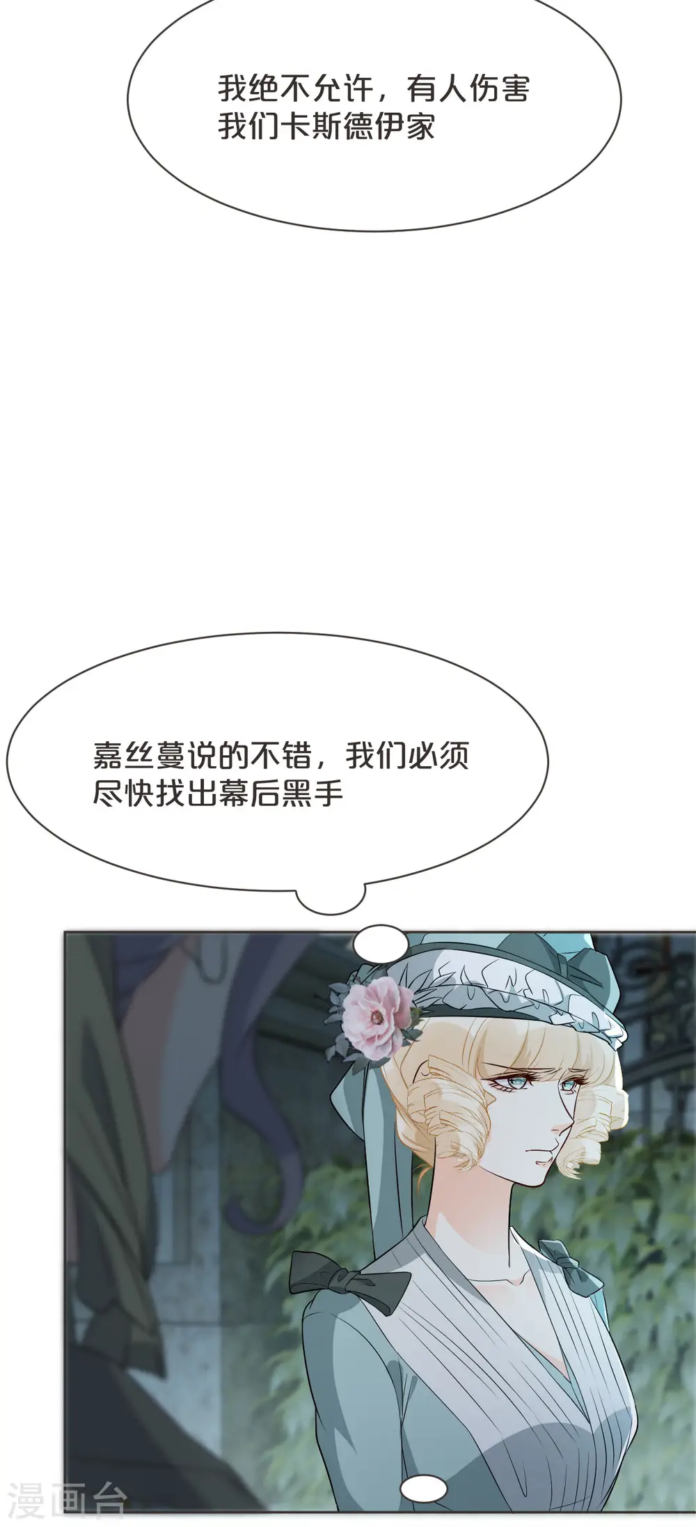第46话 是谁？39