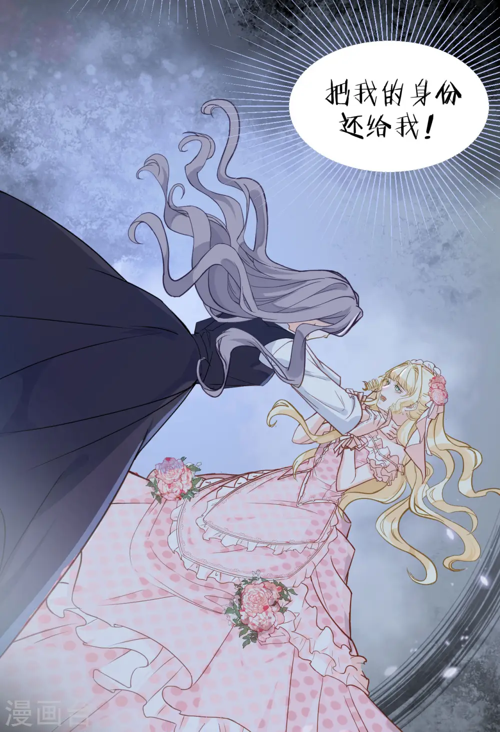 第1话 真假千金20