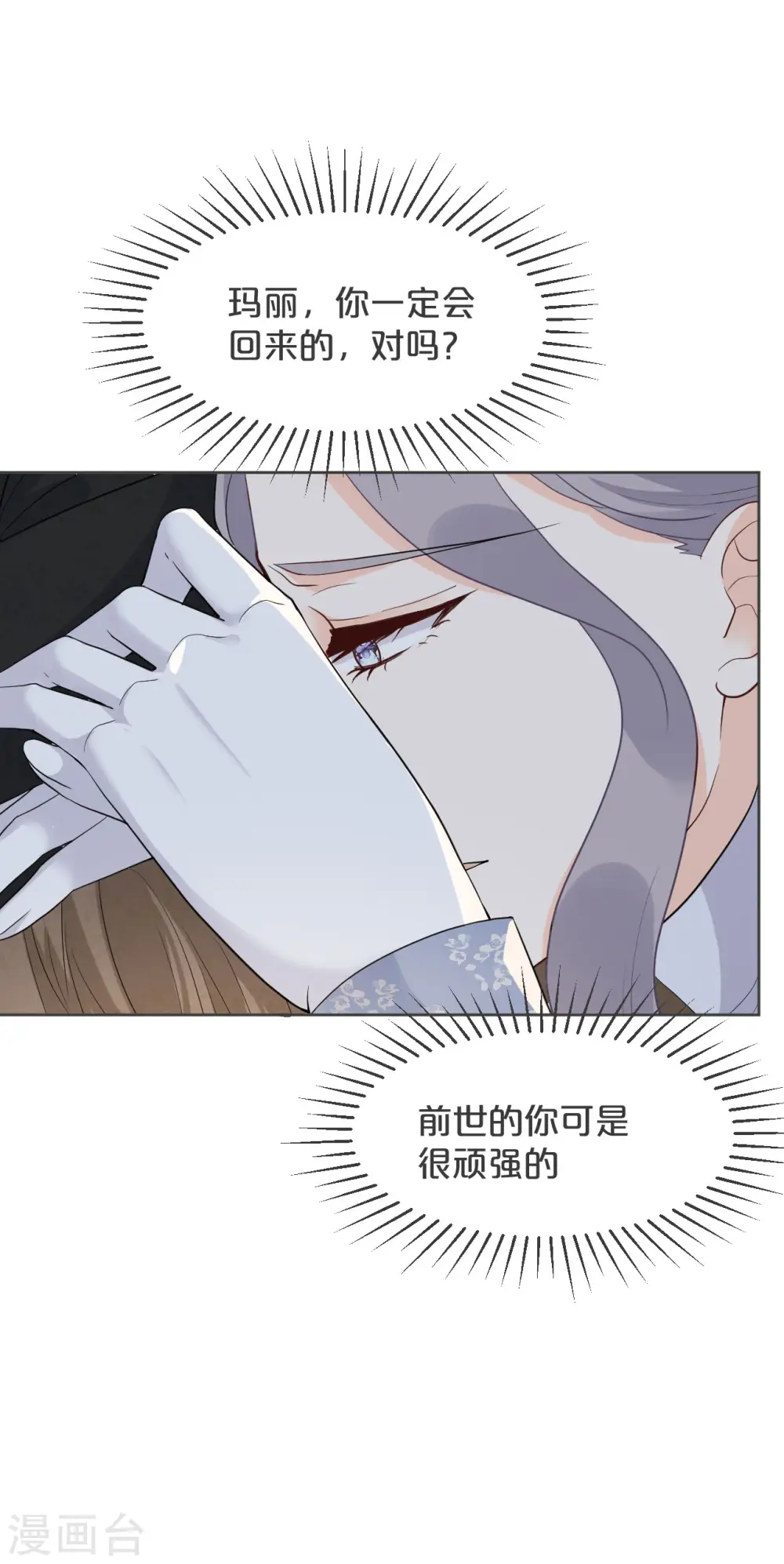 第31话 礼物23