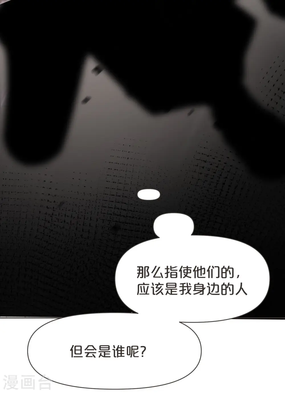 第41话 来者何人21