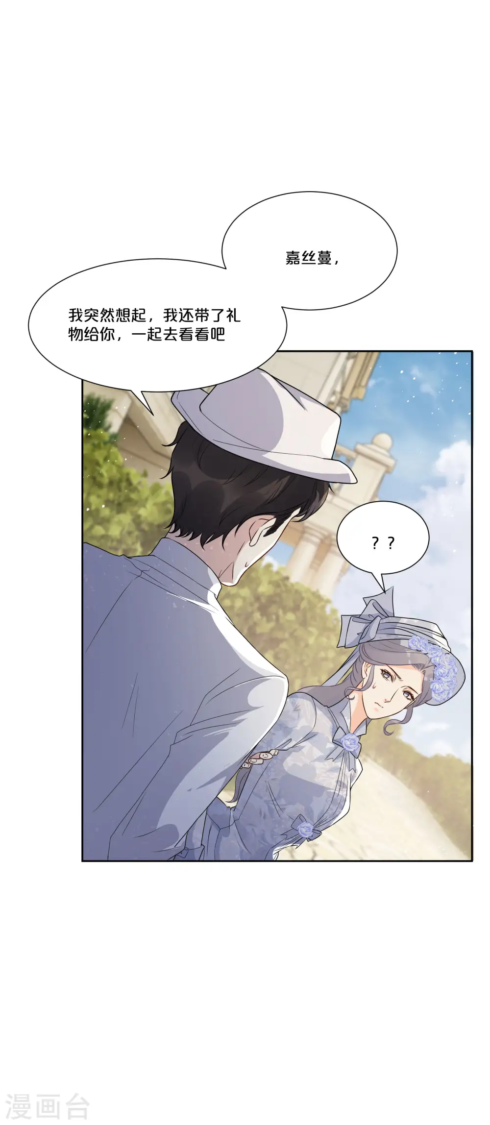 第48话 罗琳的疑惑21