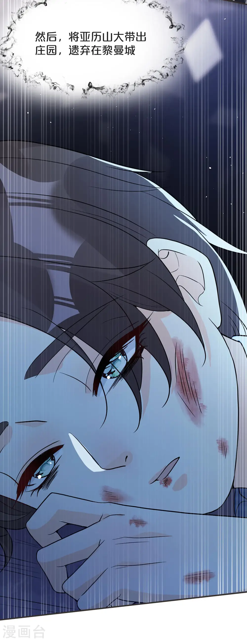 第43话 我做错了吗？36