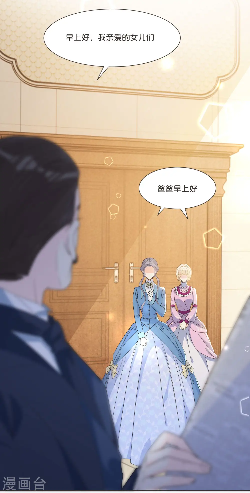 第53话 偶遇马匪？！3
