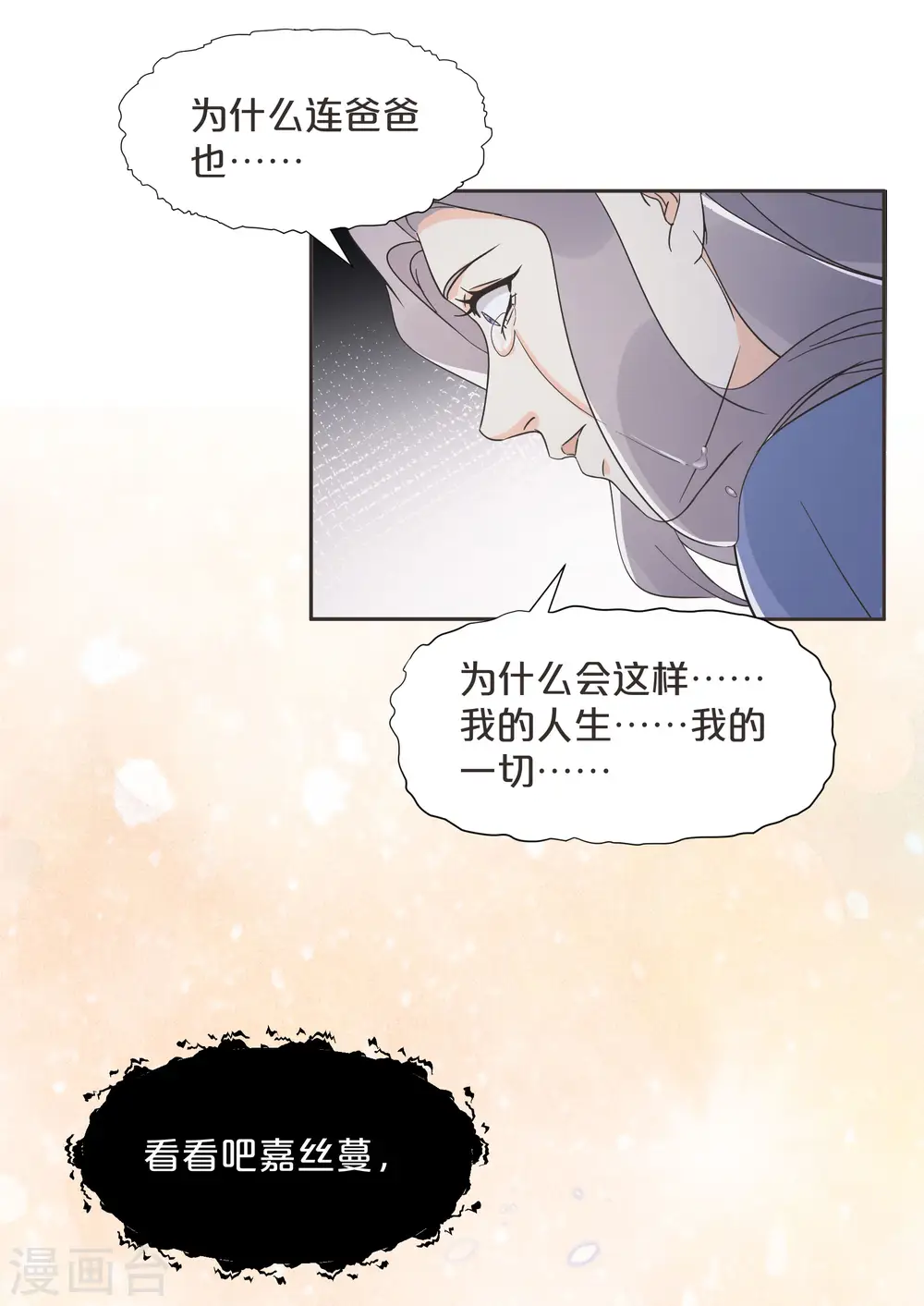 第57话 占星师与过去47