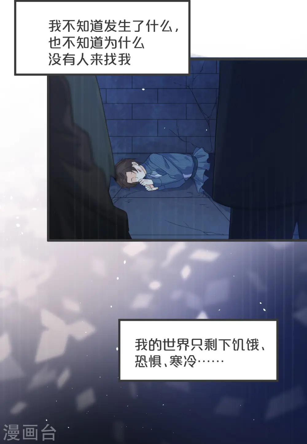 第26话 重要的人6