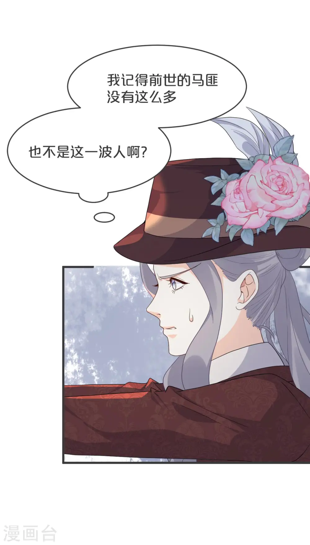 第30话 穿越回来了？！3