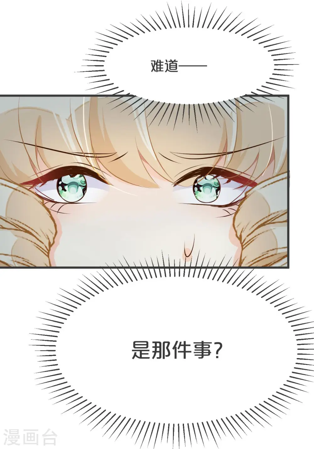 第27话 危险55