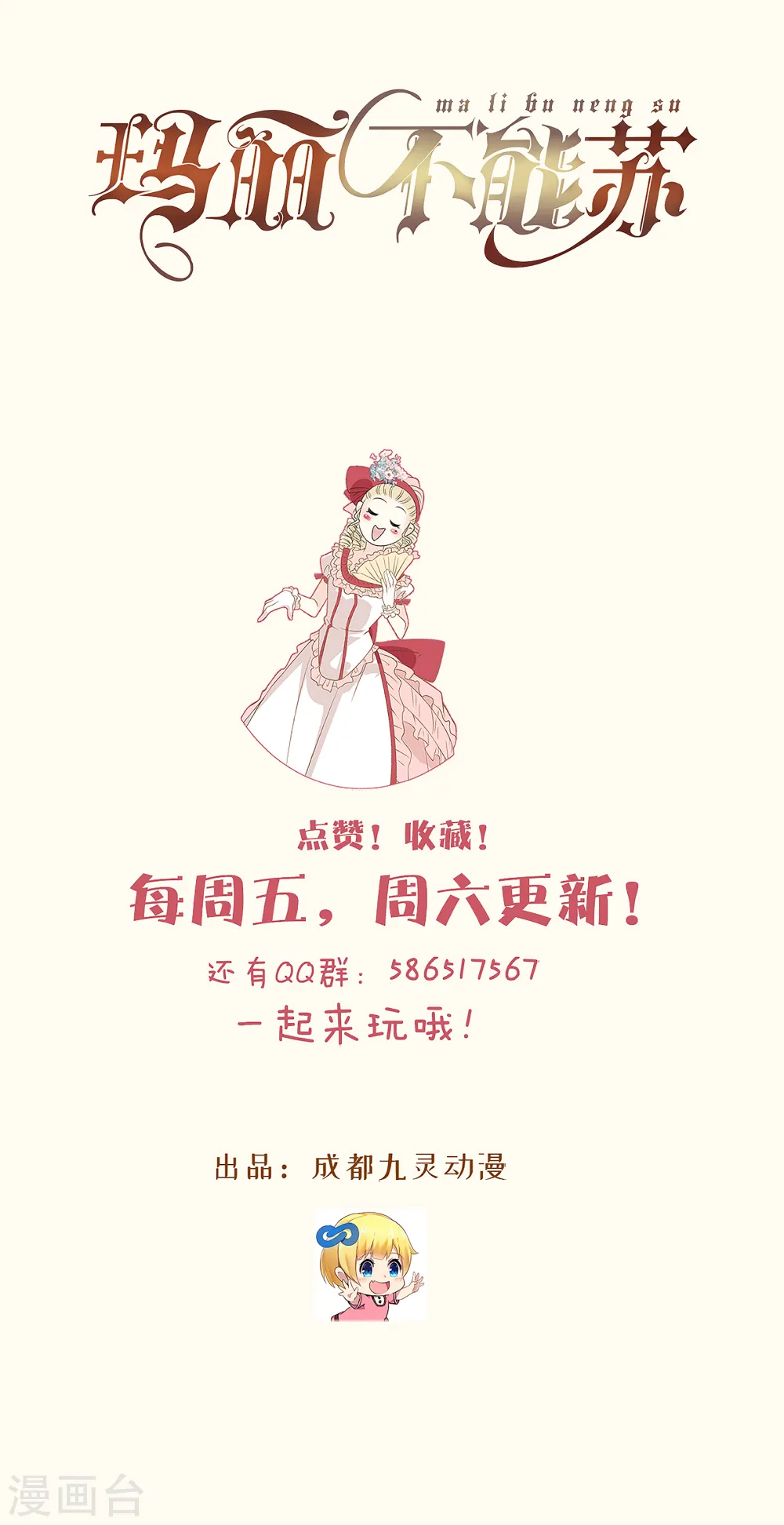 第54话 音乐会30
