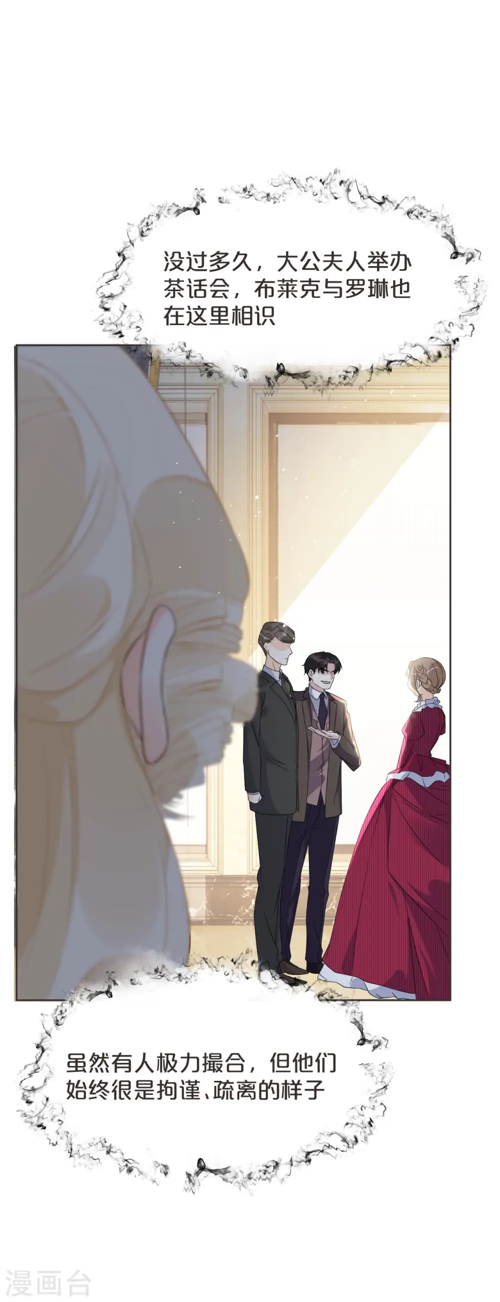 第46话 是谁？19