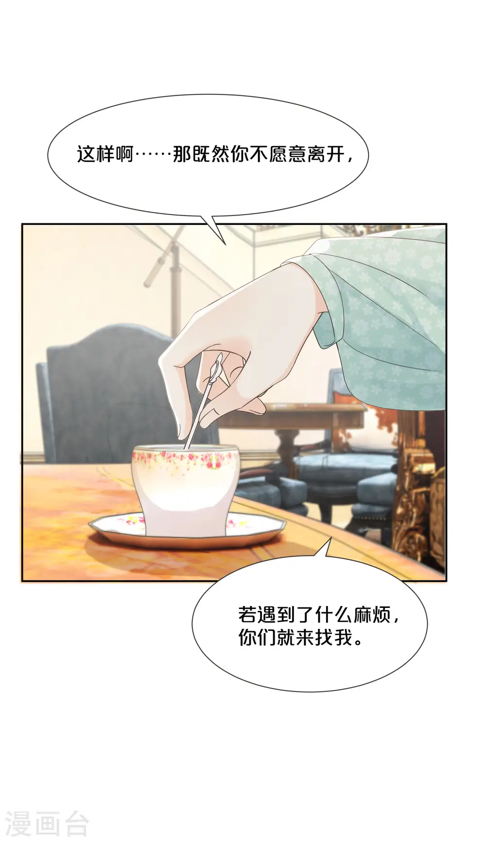 第58话 你们有什么目的？23