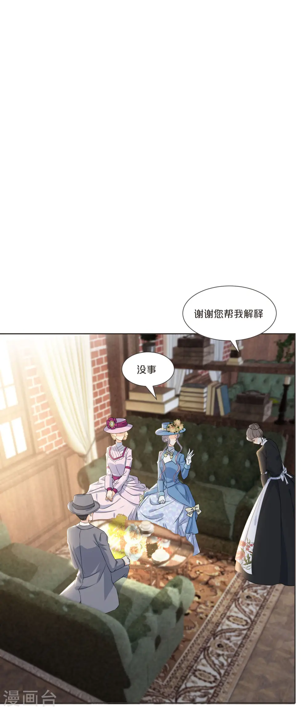第53话 偶遇马匪？！31