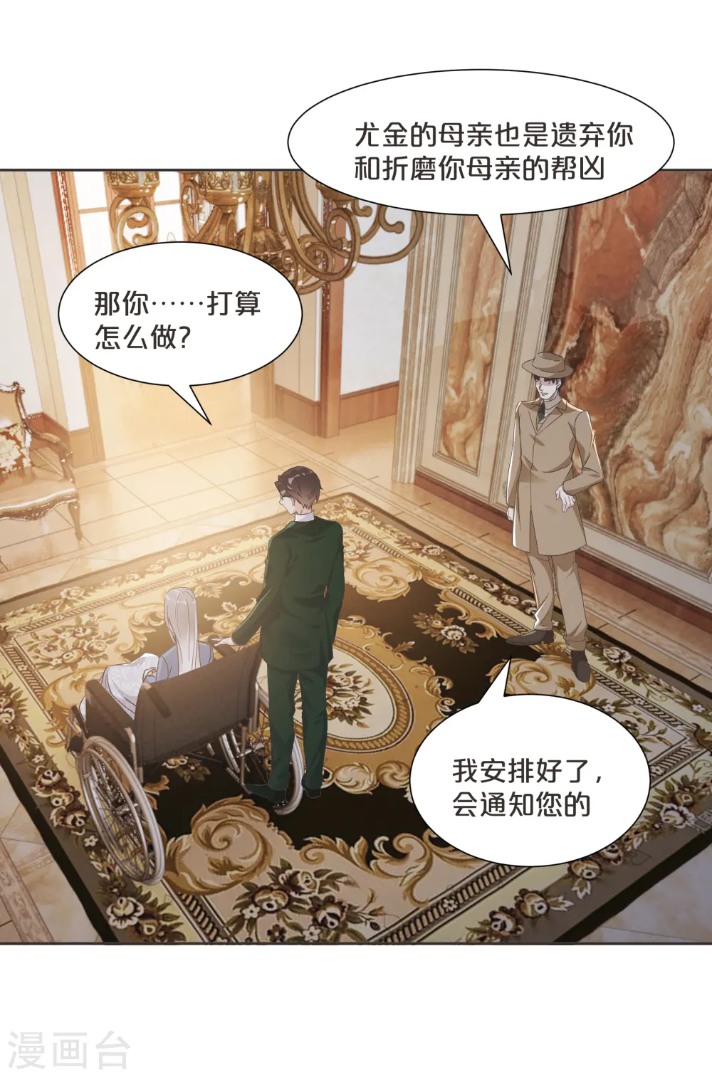 第60话 都想争夺继承权14