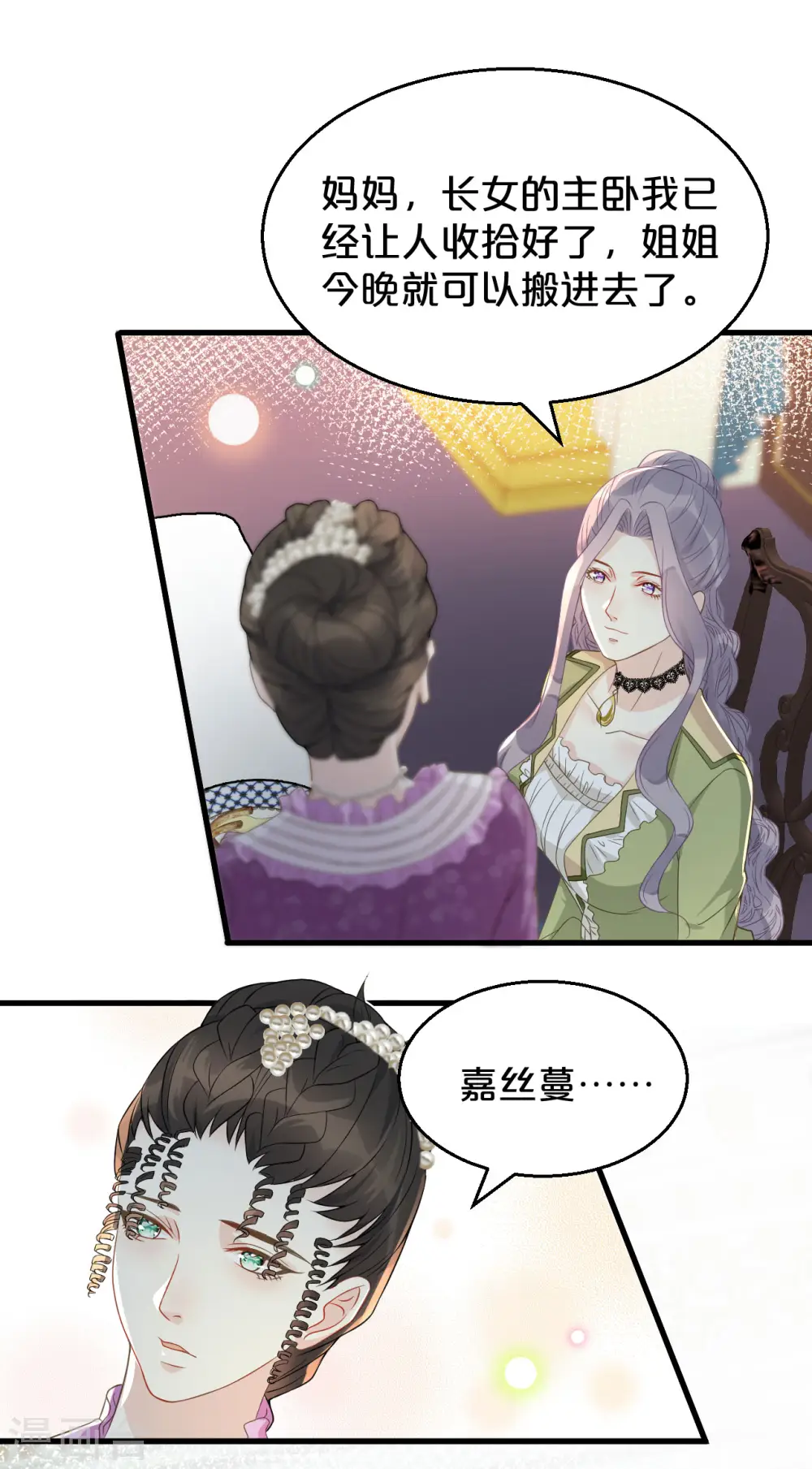 第3话 共进晚餐21