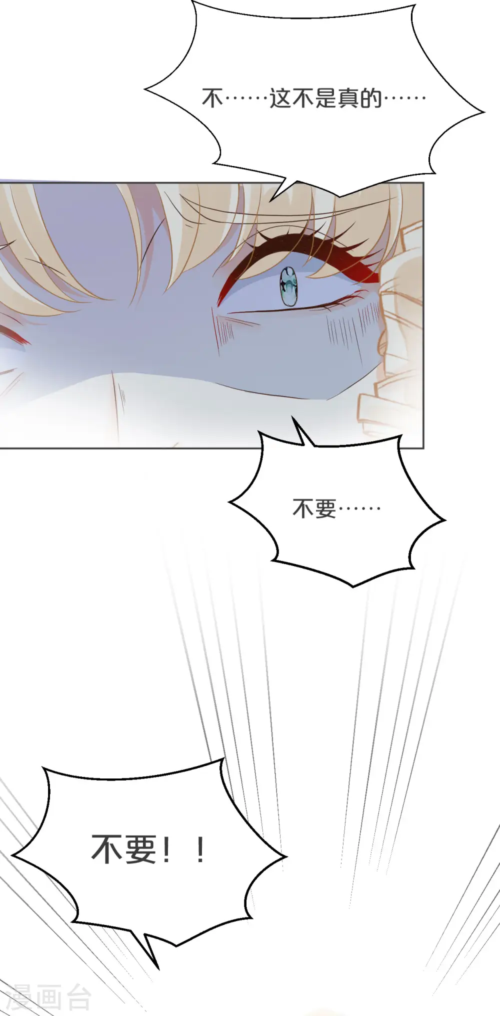 第31话 礼物8
