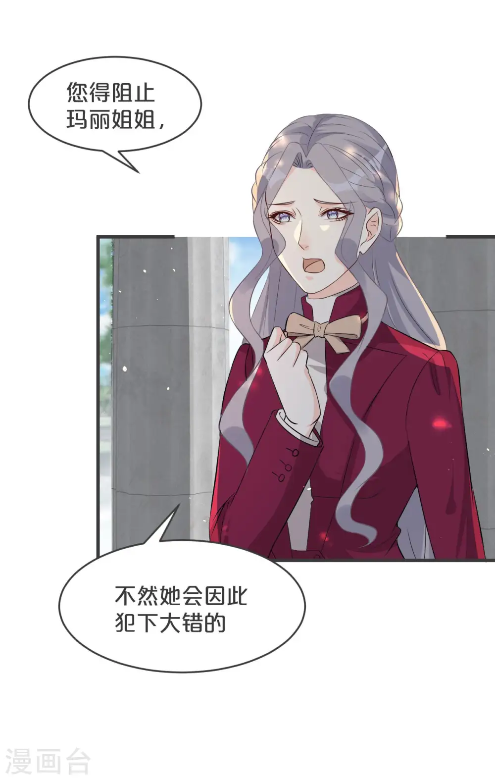 第21话 告白了，又没完全告白49
