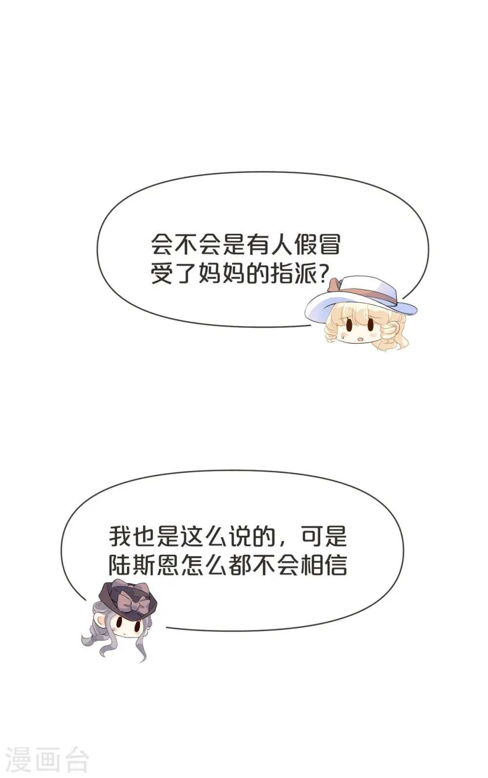 第41话 来者何人11