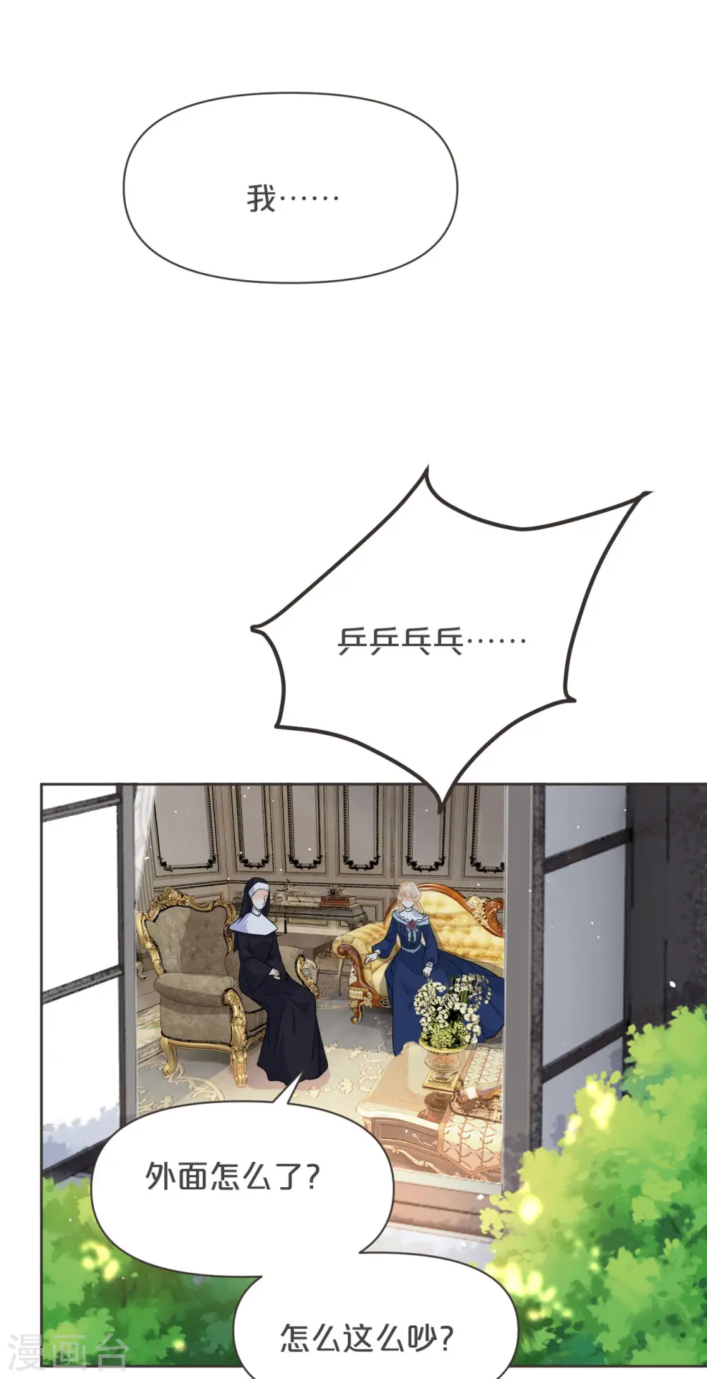 第36话 我是谁？32