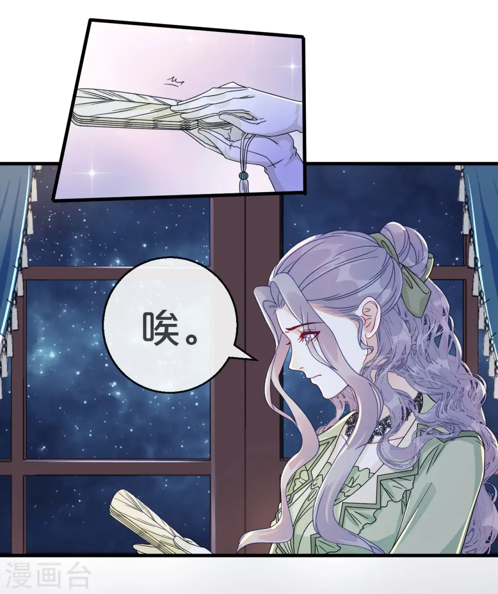 第2话 姐妹的“爱”31