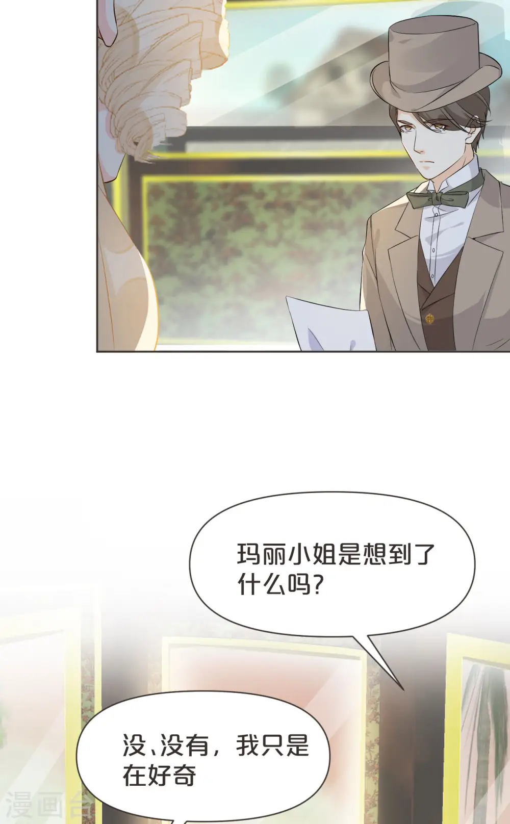 第40话 变故18