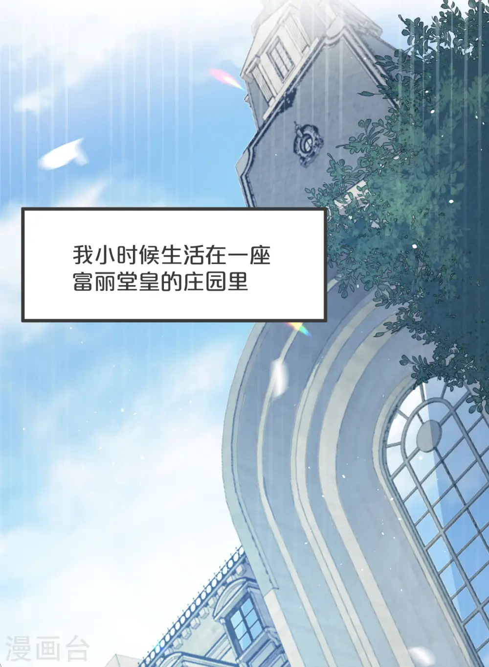 第26话 重要的人3