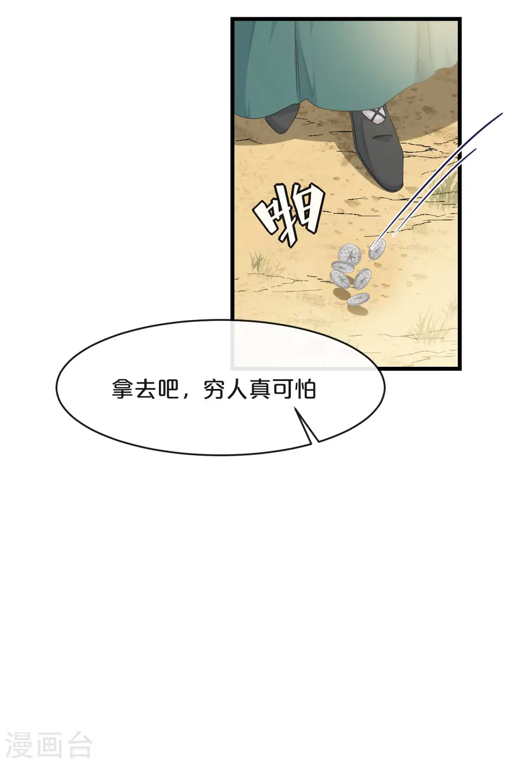 第8话 德特里希38