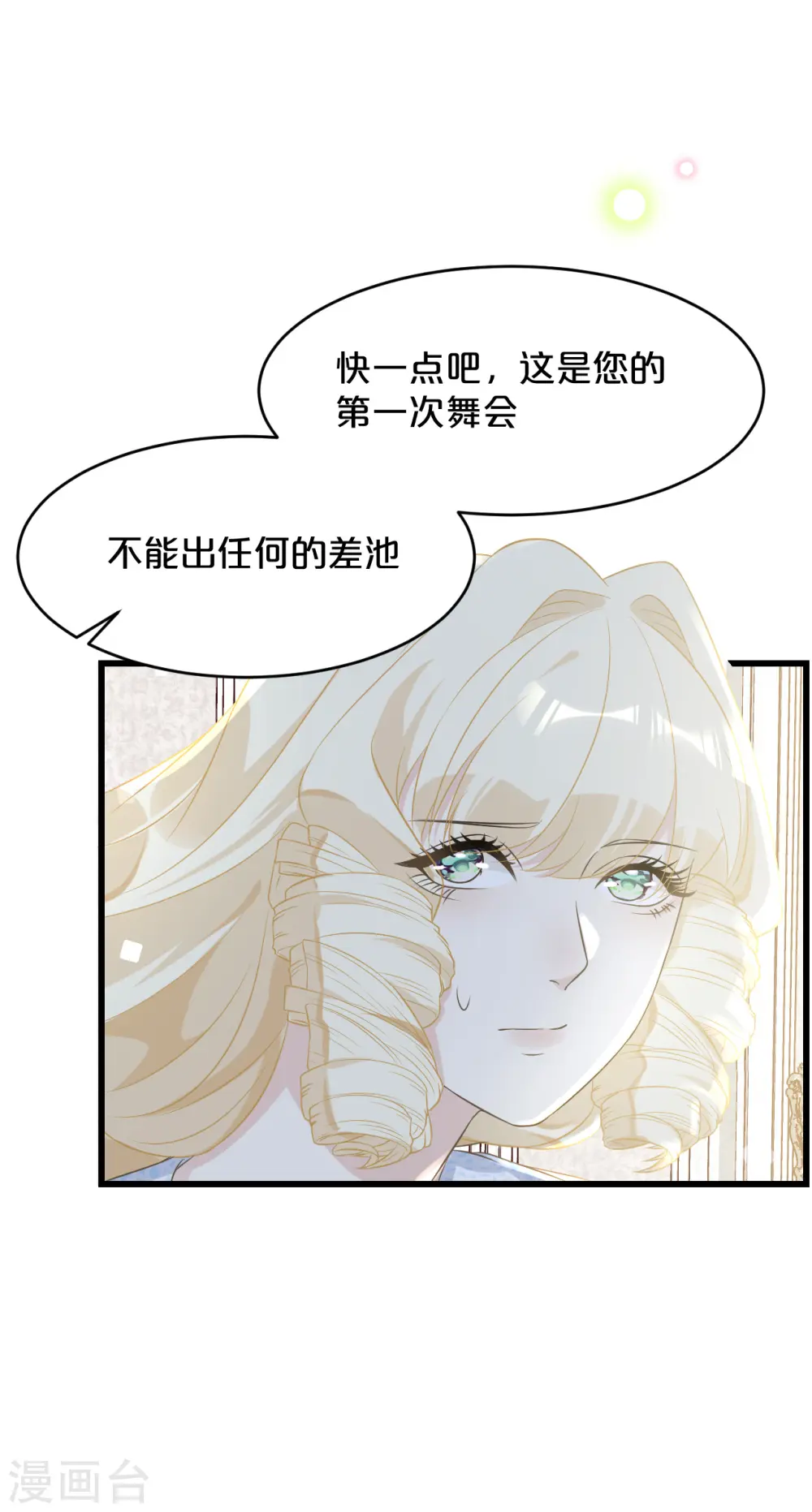 第12话 舞会14