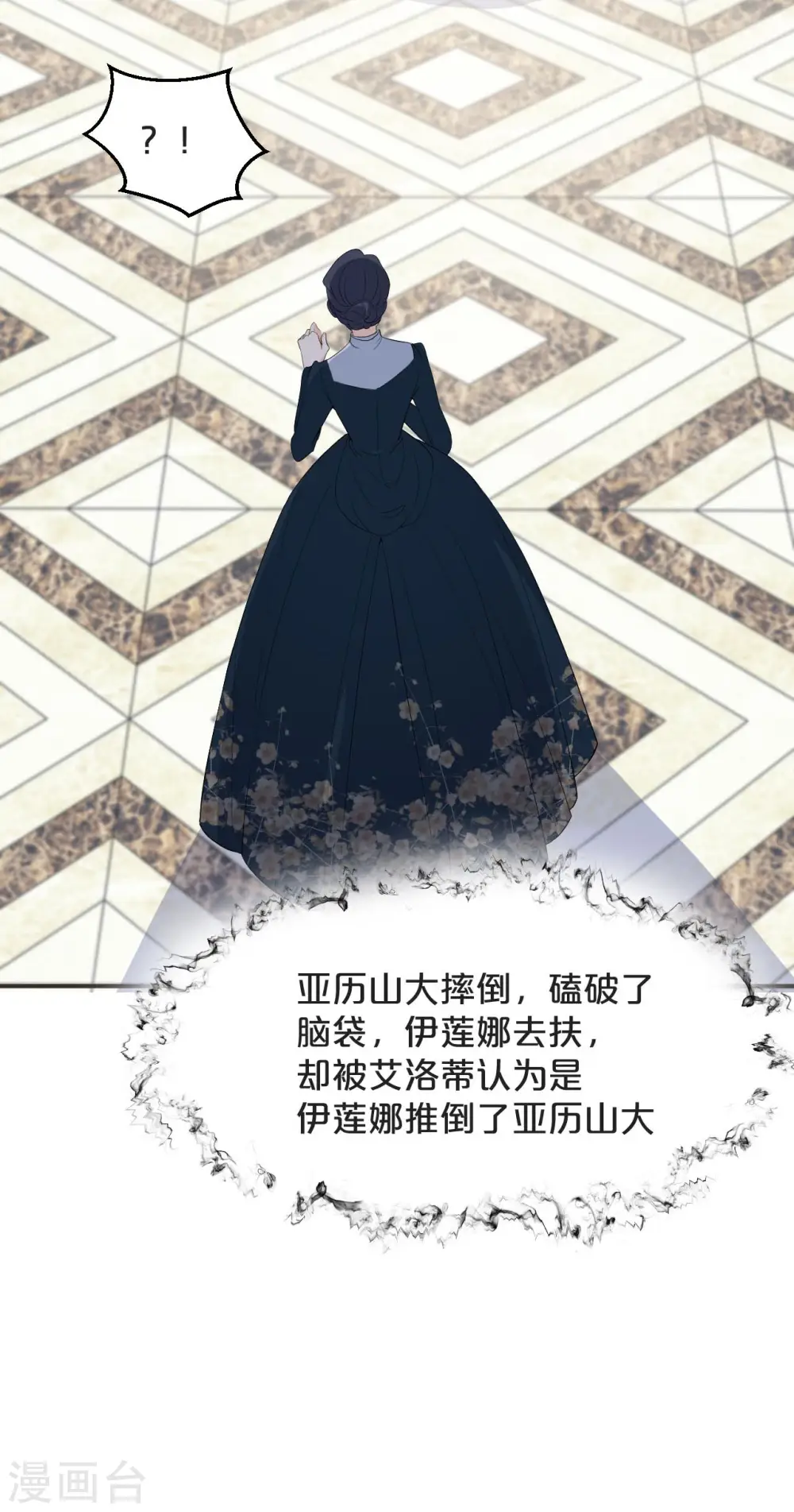 第43话 我做错了吗？21