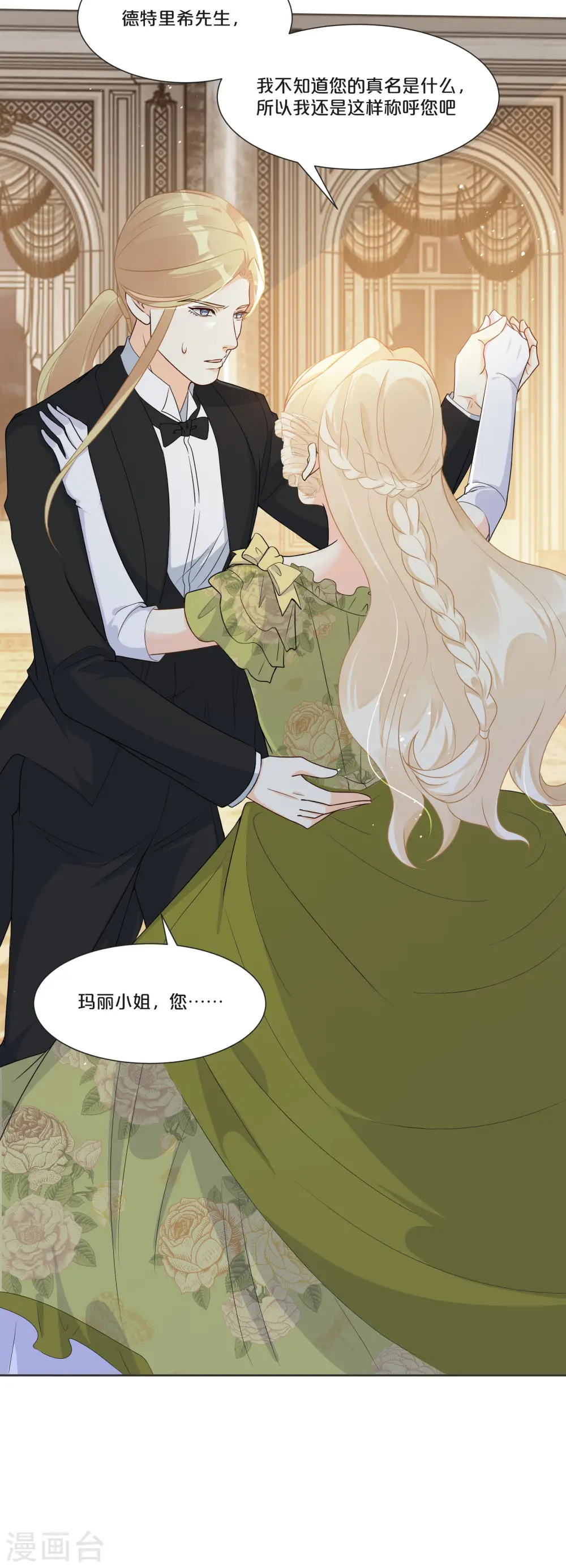 第51话 和解19