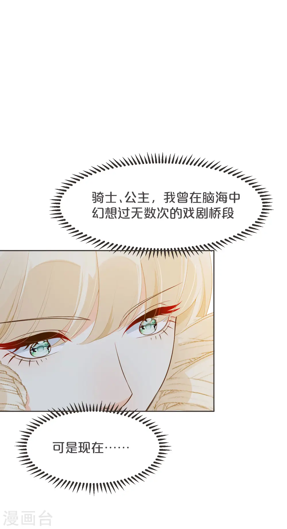 第37话 告白28