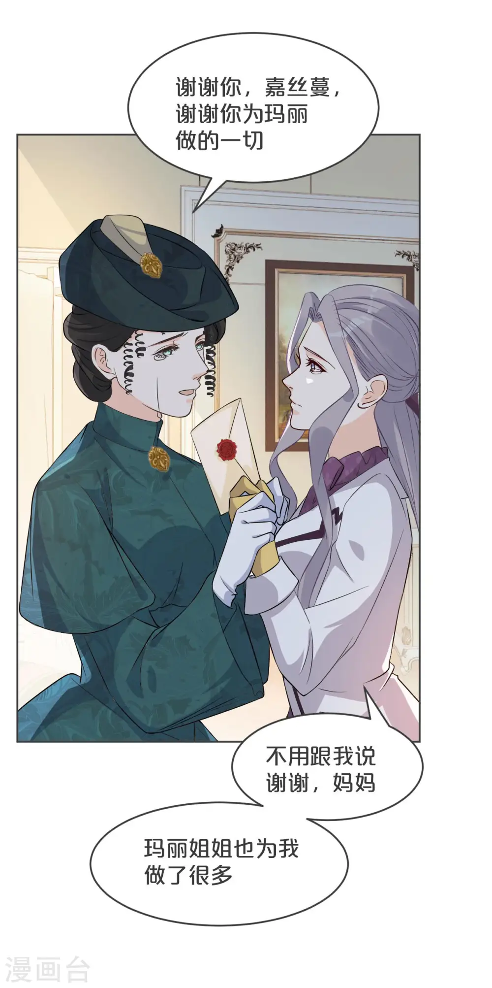 第35话 修女的到来7