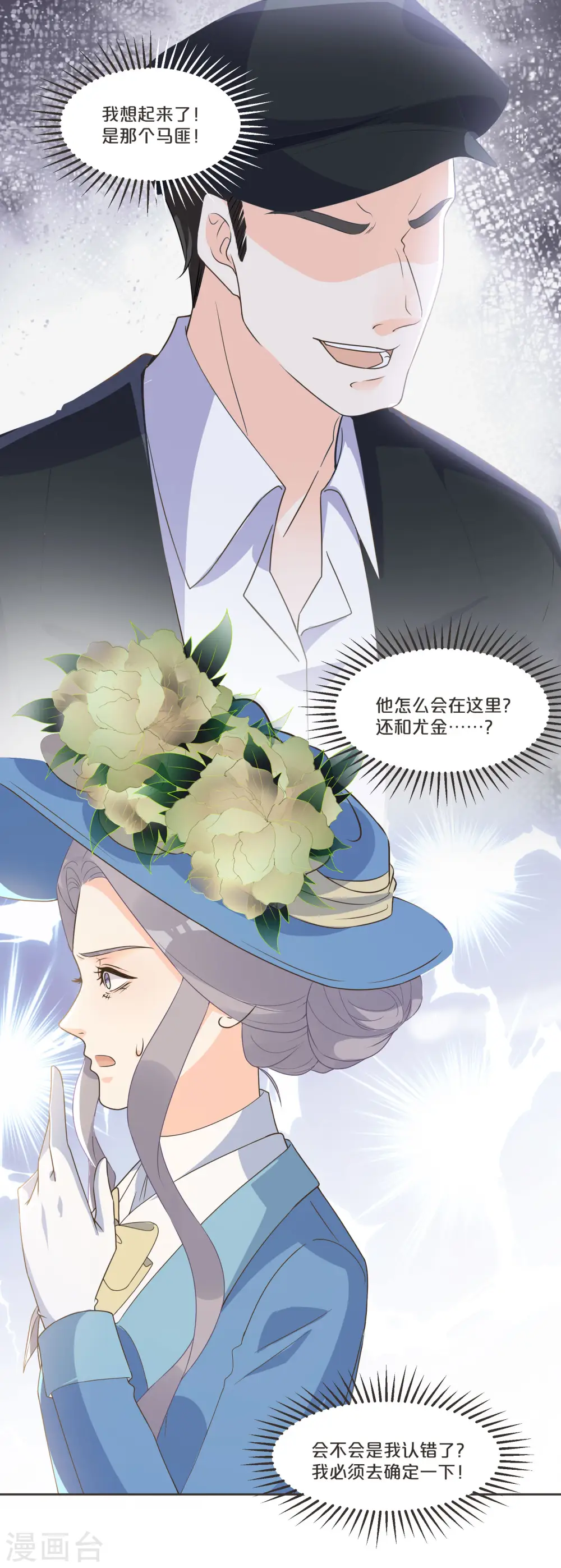 第53话 偶遇马匪？！23
