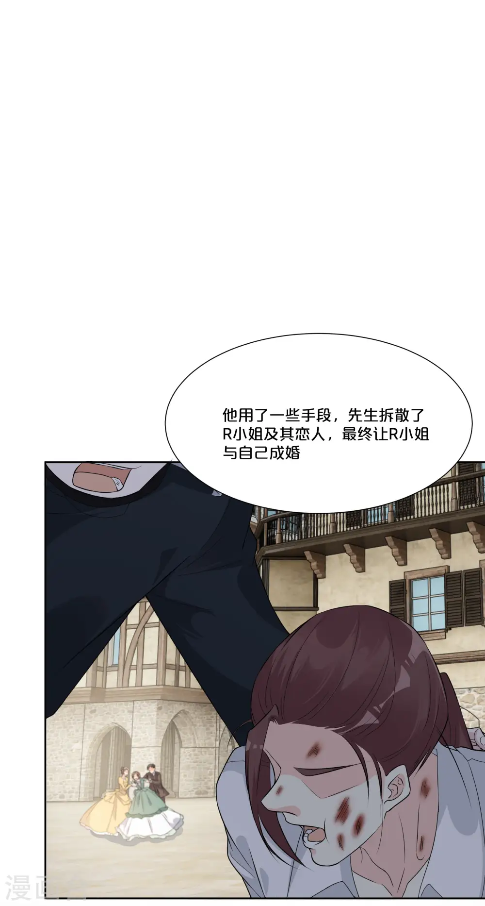 第49话 坦白22