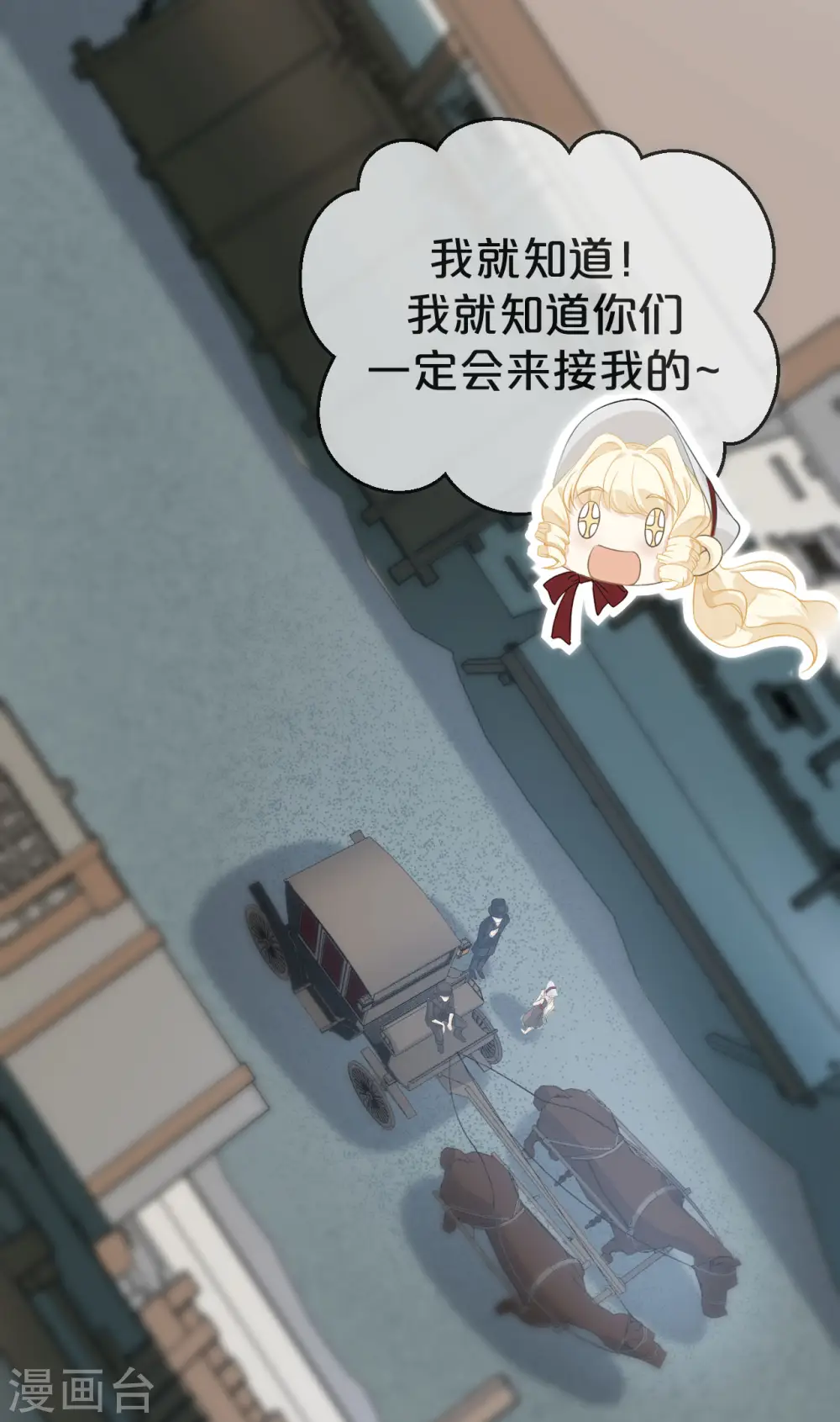 第1话 真假千金73