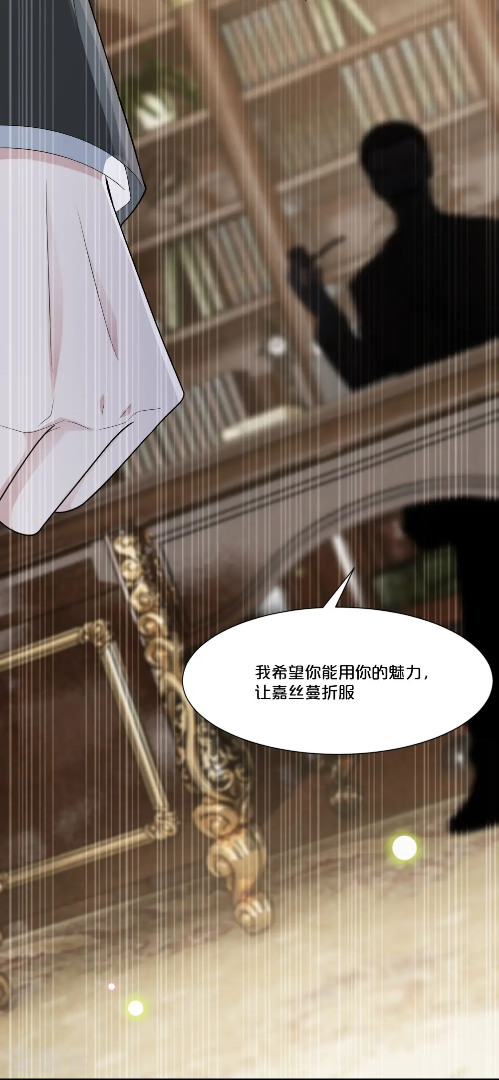第48话 罗琳的疑惑10