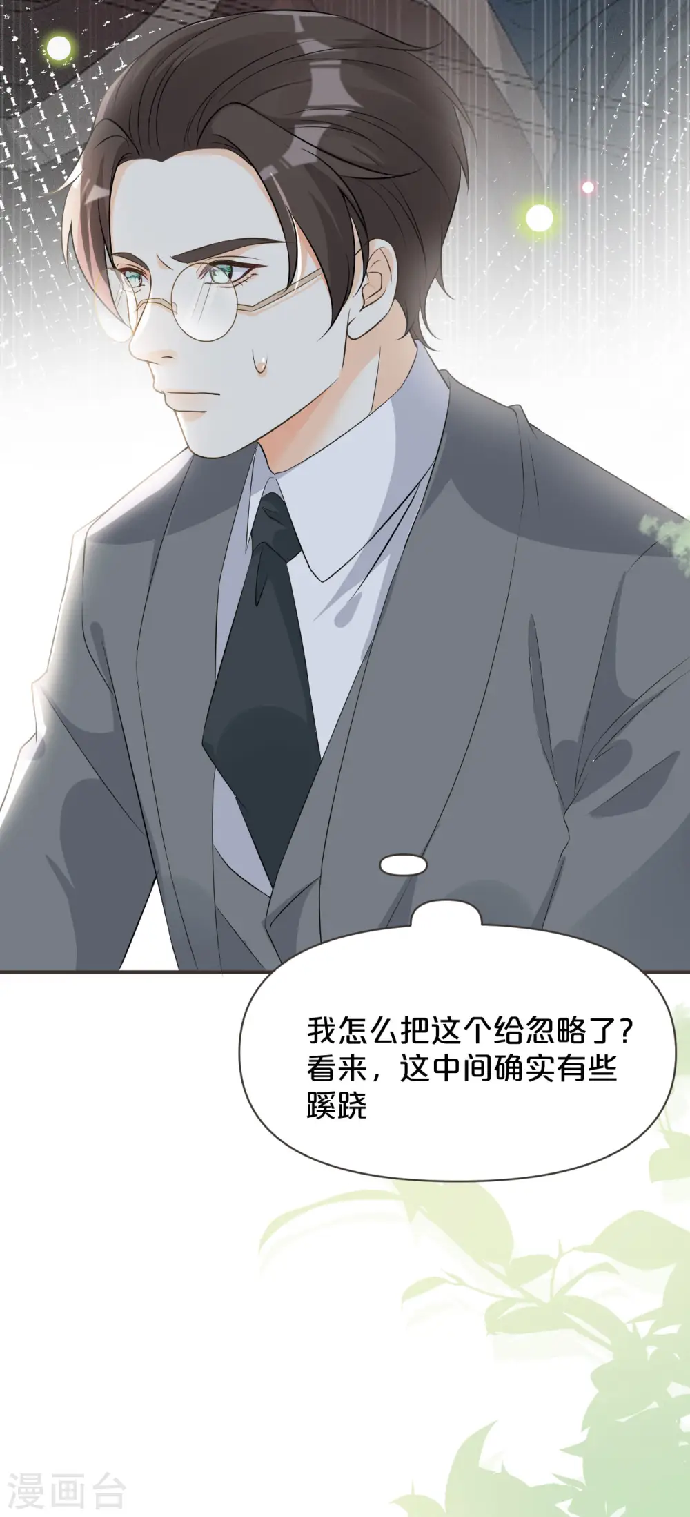 第44话 迷雾13