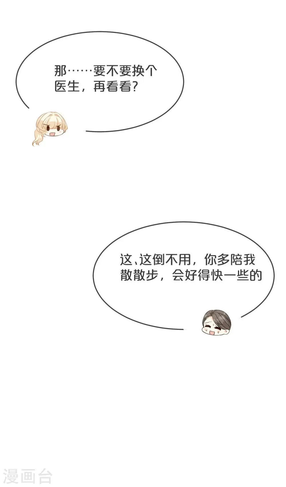 第35话 修女的到来16